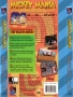 Sega  Sega CD  -  Mickey Mania - The Timeless Adventures Of Mickey Mouse (U) (Back)